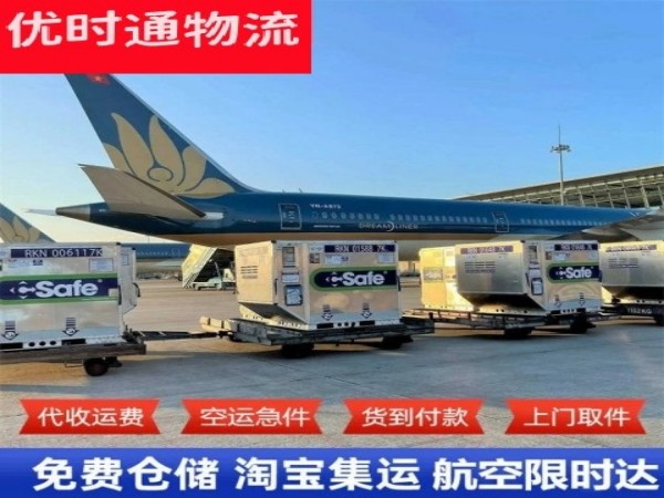 蓬莱镇到罗马尼亚空运加急专线